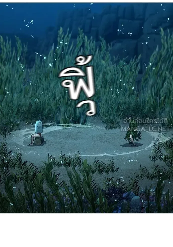 Reality Quest ตอนที่ 171 หน้า 153