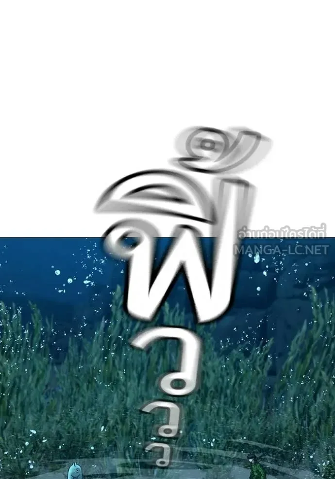 Reality Quest ตอนที่ 171 หน้า 154