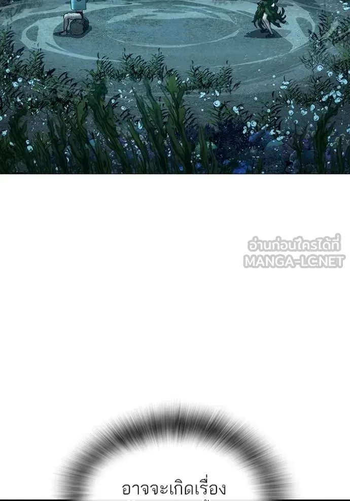 Reality Quest ตอนที่ 171 หน้า 155