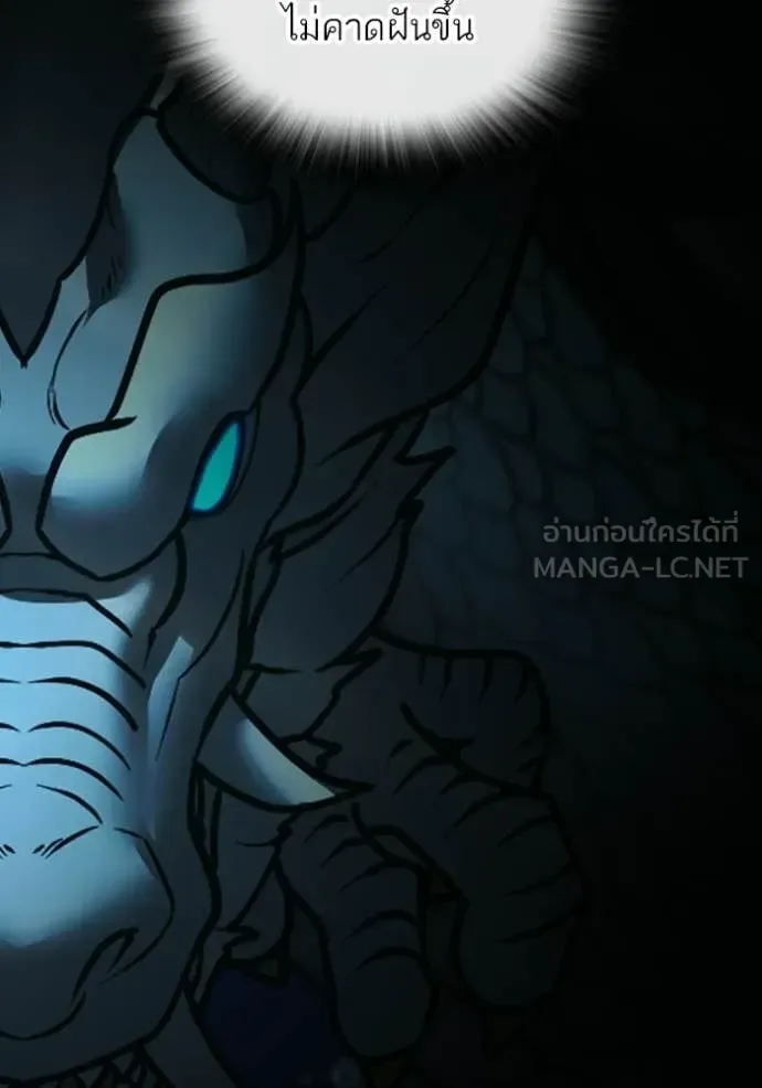 Reality Quest ตอนที่ 171 หน้า 156