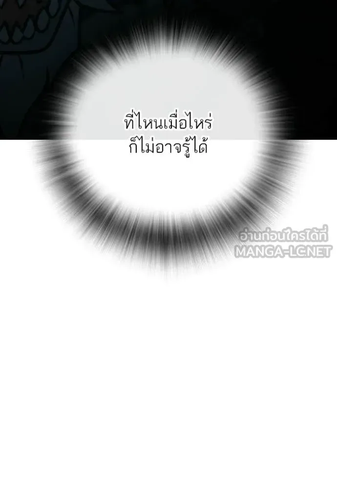 Reality Quest ตอนที่ 171 หน้า 157