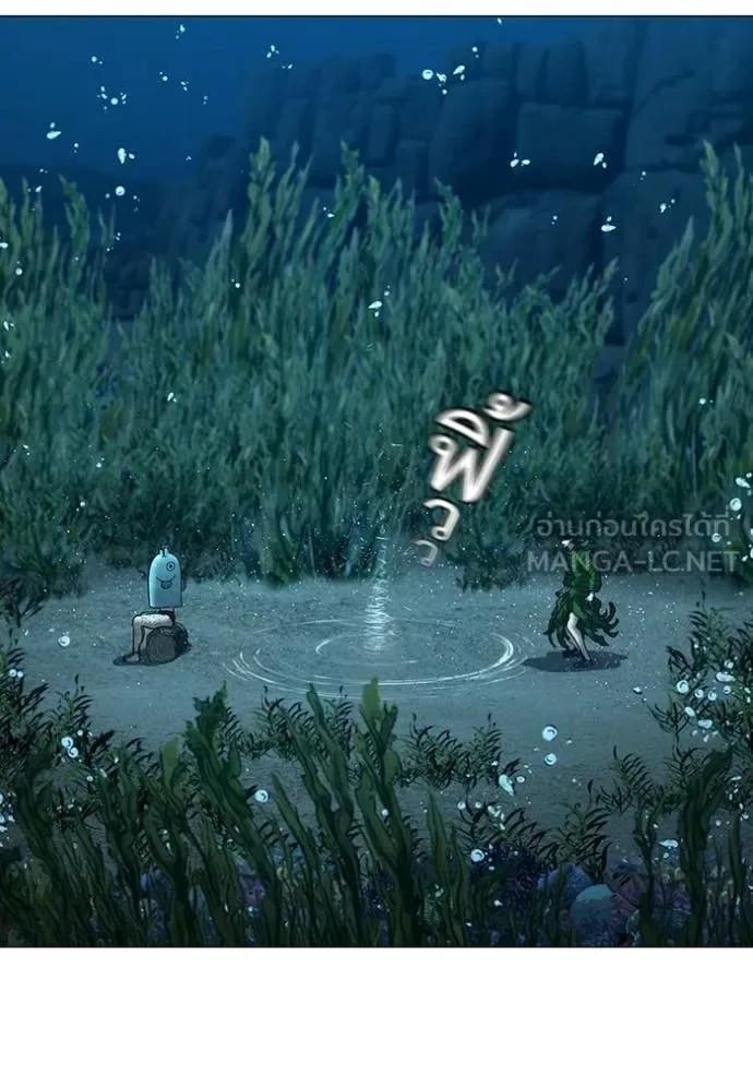 Reality Quest ตอนที่ 171 หน้า 158