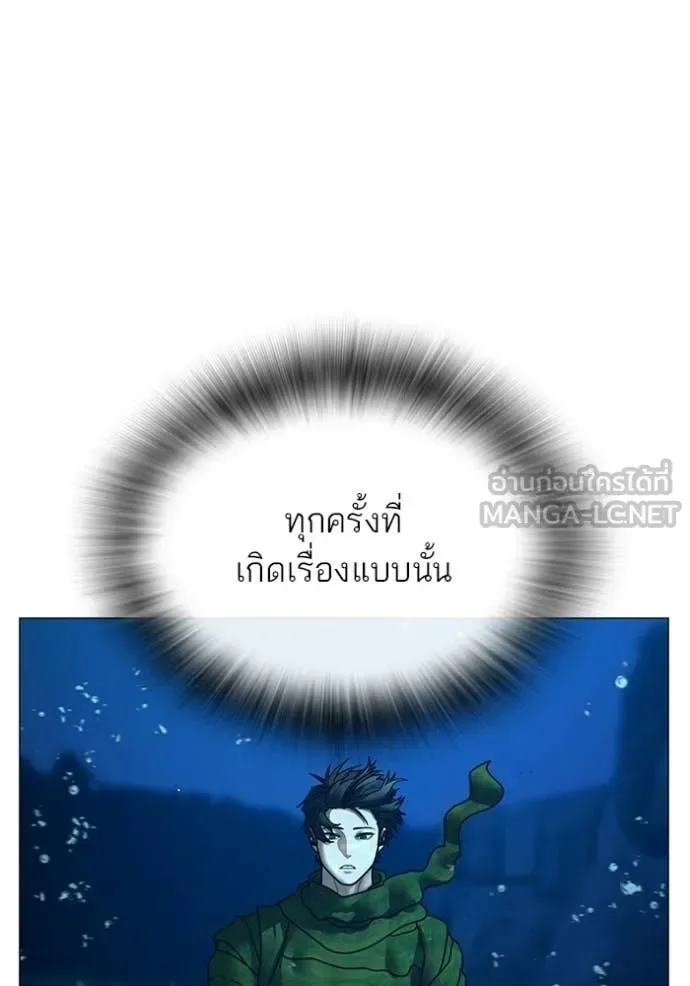 Reality Quest ตอนที่ 171 หน้า 159