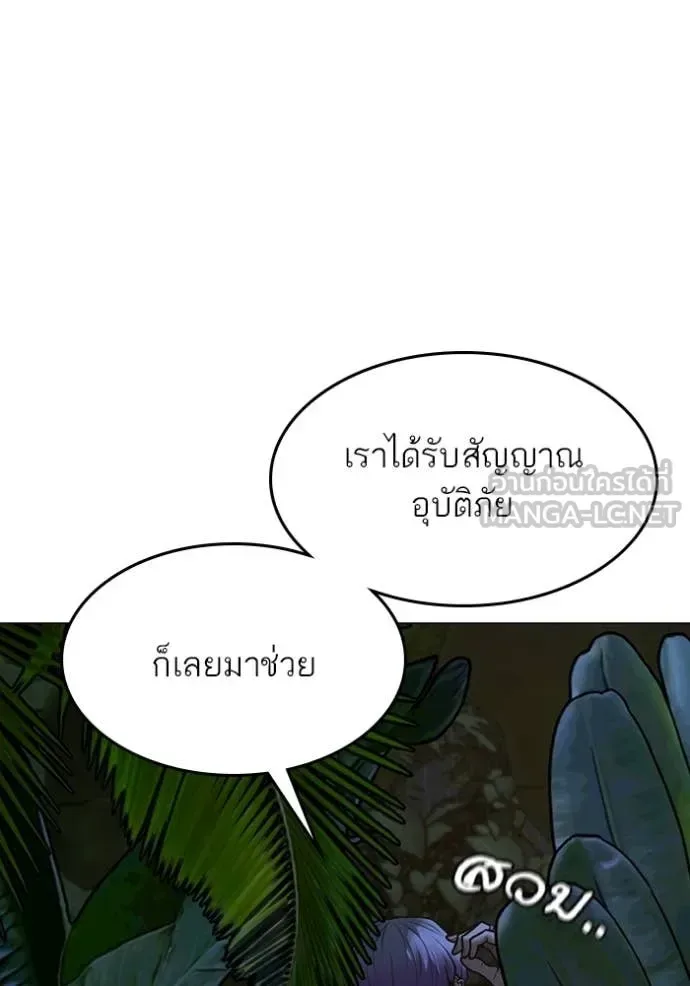 Reality Quest ตอนที่ 171 หน้า 16