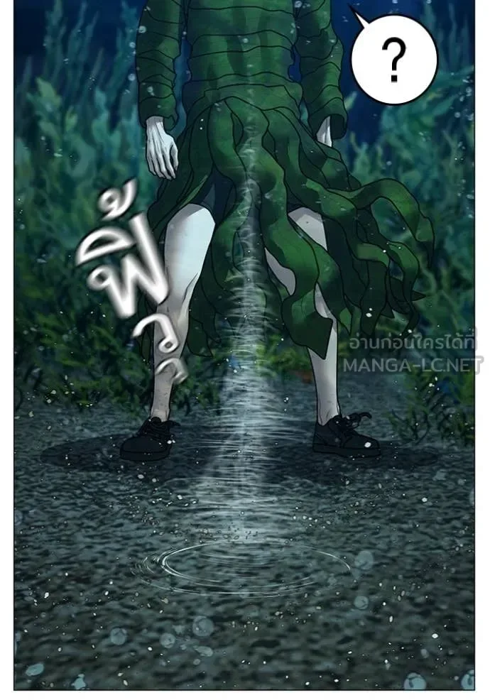 Reality Quest ตอนที่ 171 หน้า 160