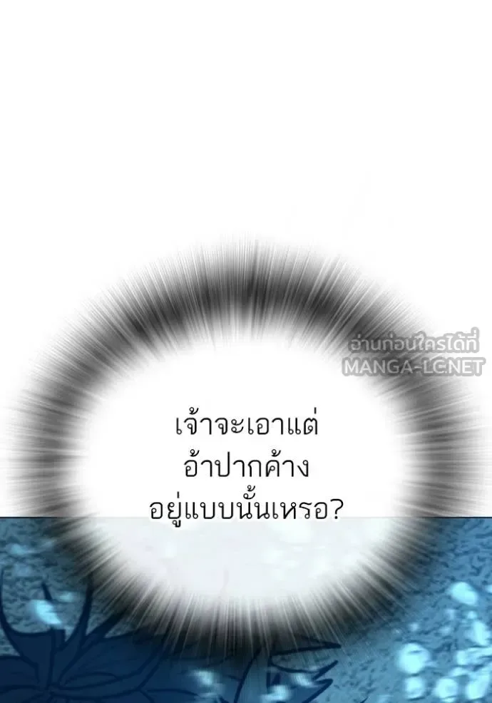 Reality Quest ตอนที่ 171 หน้า 164