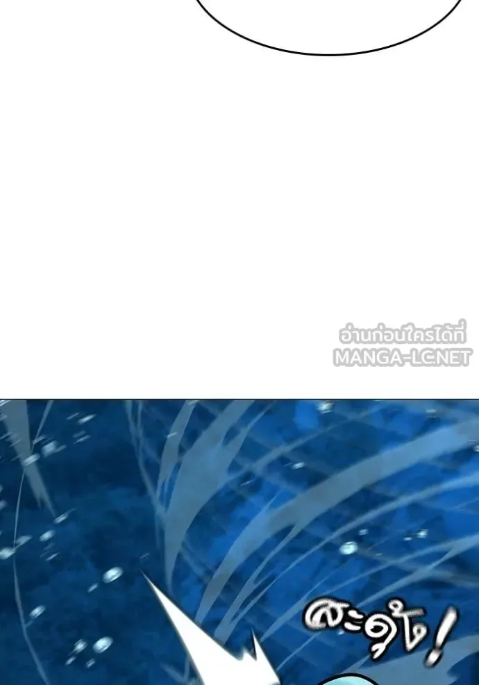 Reality Quest ตอนที่ 171 หน้า 166