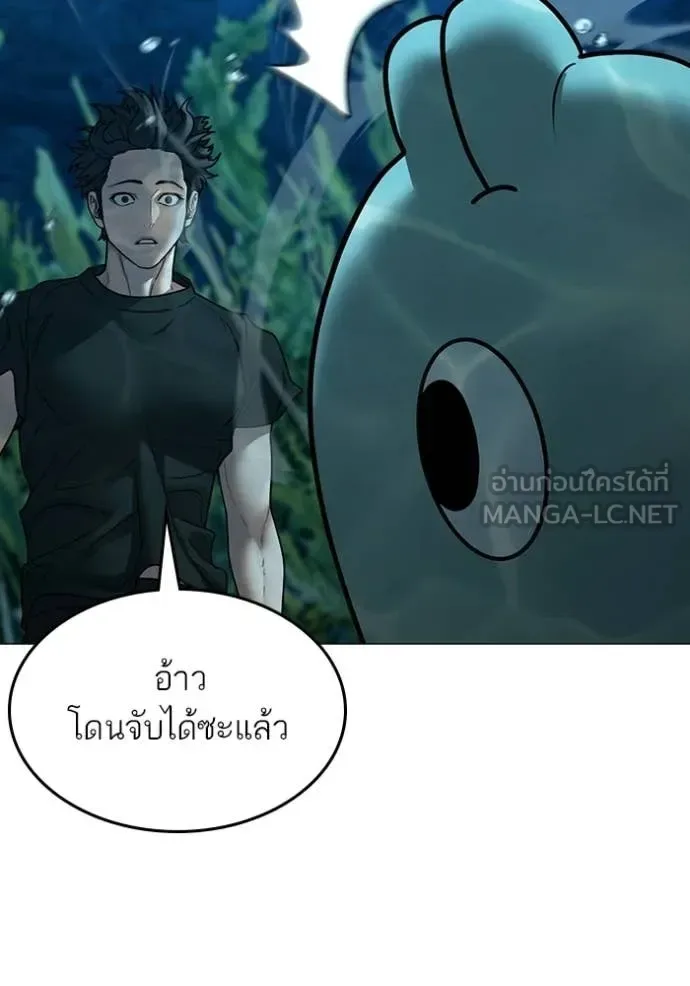 Reality Quest ตอนที่ 171 หน้า 167