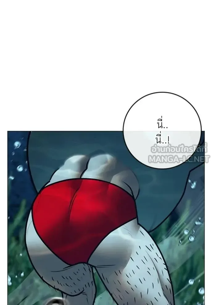 Reality Quest ตอนที่ 171 หน้า 168