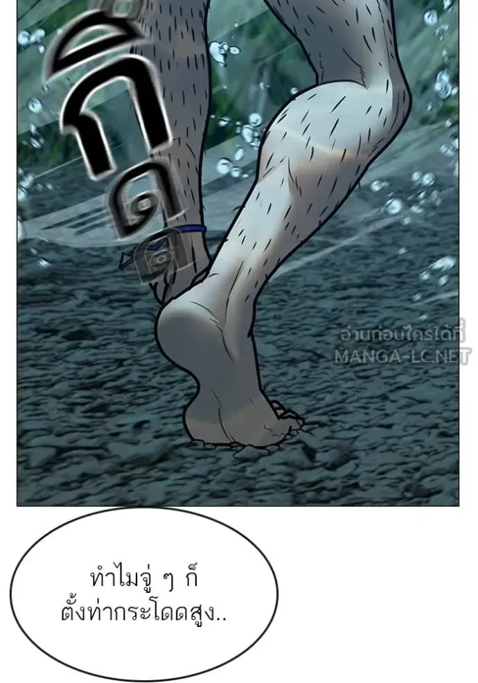 Reality Quest ตอนที่ 171 หน้า 169