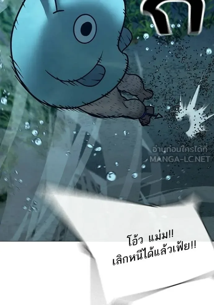 Reality Quest ตอนที่ 171 หน้า 171
