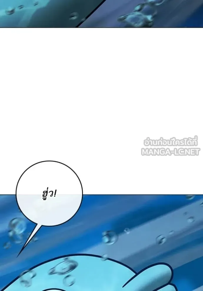 Reality Quest ตอนที่ 171 หน้า 176