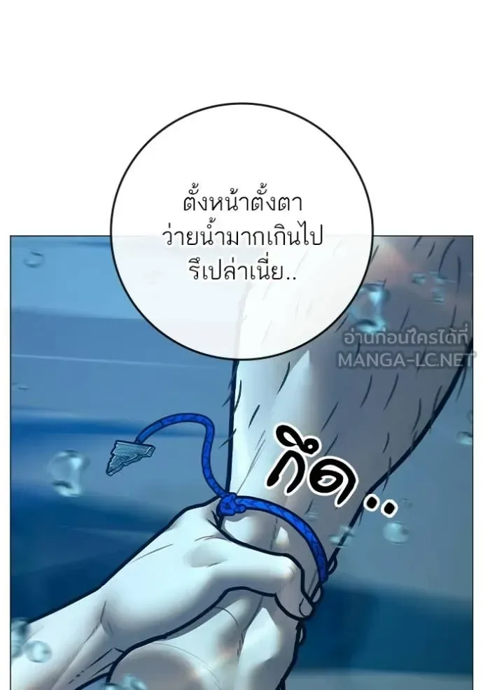 Reality Quest ตอนที่ 171 หน้า 178