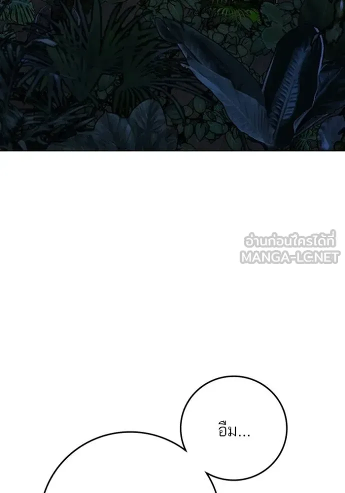 Reality Quest ตอนที่ 171 หน้า 18