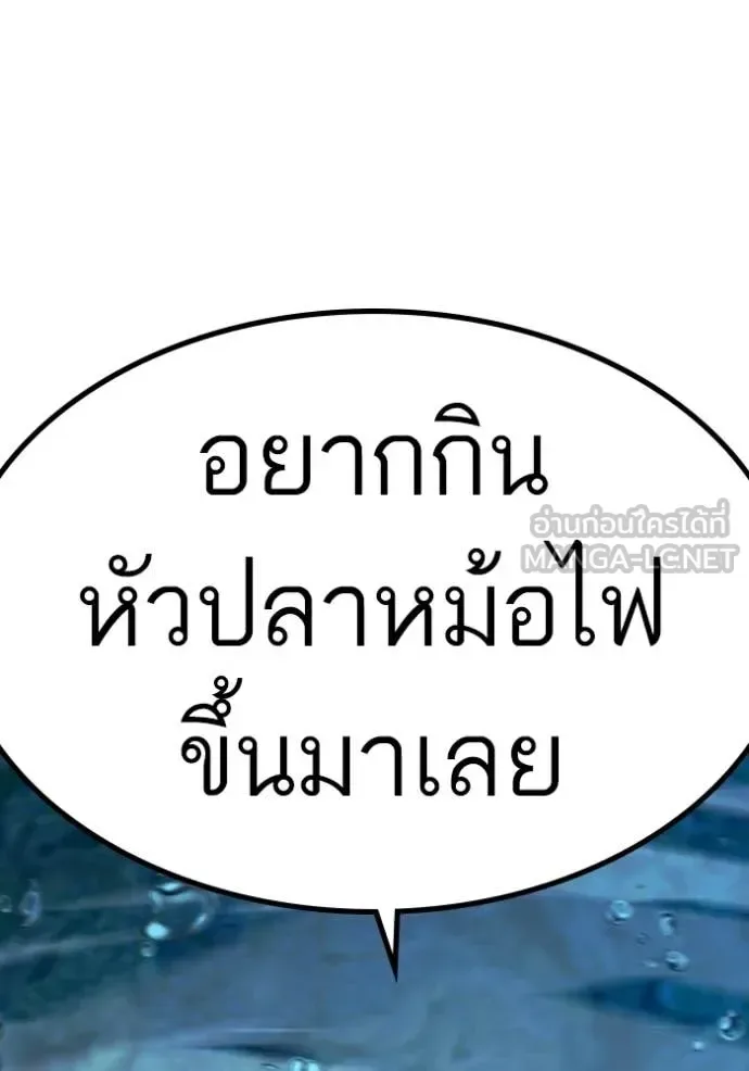 Reality Quest ตอนที่ 171 หน้า 180