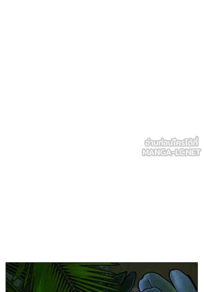 Reality Quest ตอนที่ 171 หน้า 183
