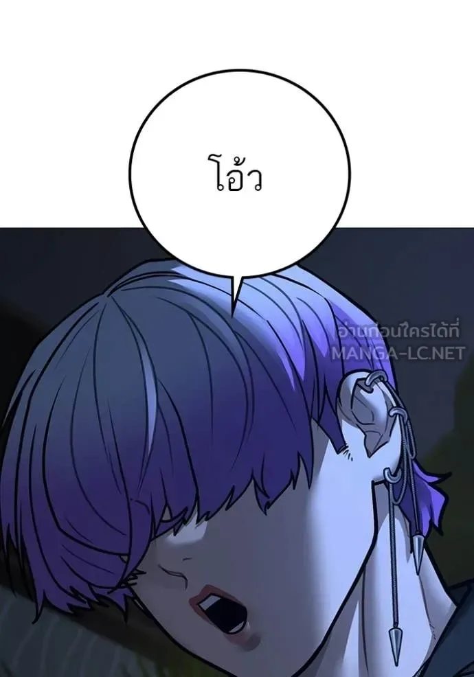 Reality Quest ตอนที่ 171 หน้า 185