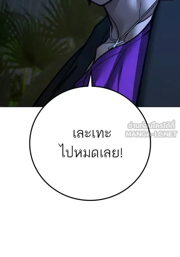 Reality Quest ตอนที่ 171 หน้า 186