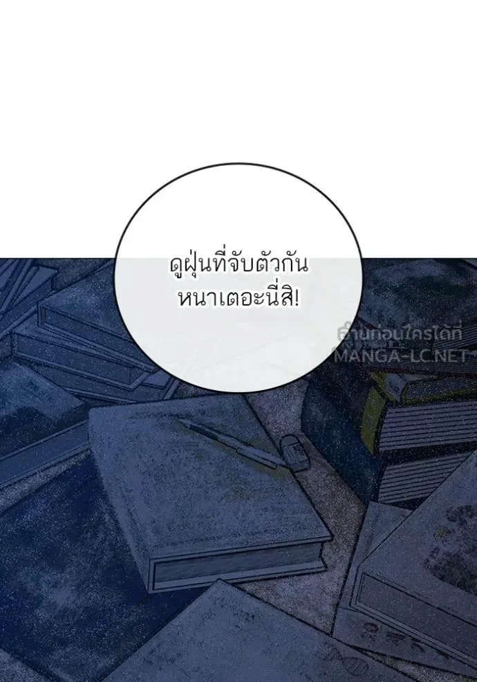 Reality Quest ตอนที่ 171 หน้า 187