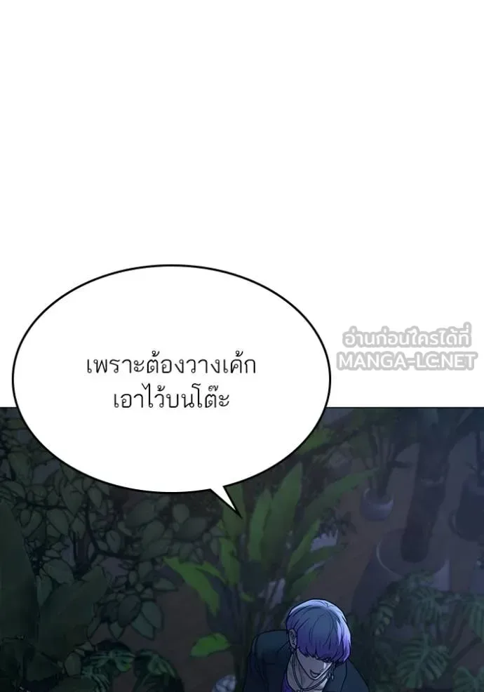Reality Quest ตอนที่ 171 หน้า 189