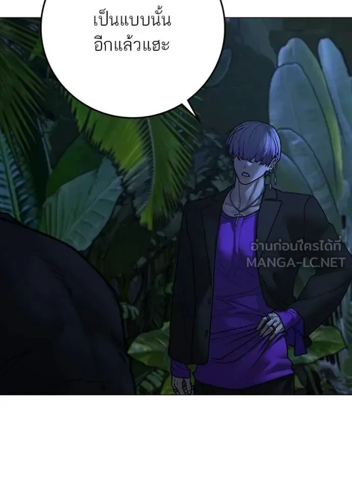 Reality Quest ตอนที่ 171 หน้า 19