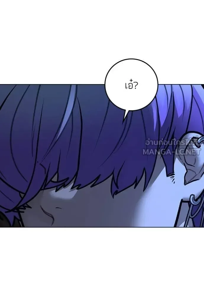 Reality Quest ตอนที่ 171 หน้า 191