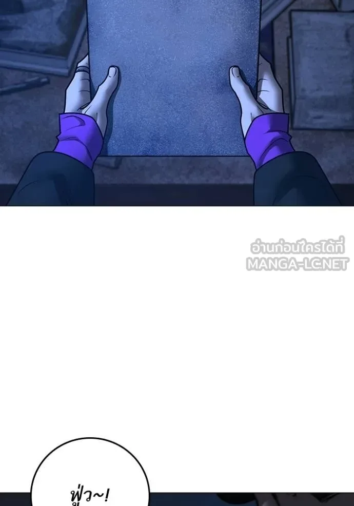 Reality Quest ตอนที่ 171 หน้า 193