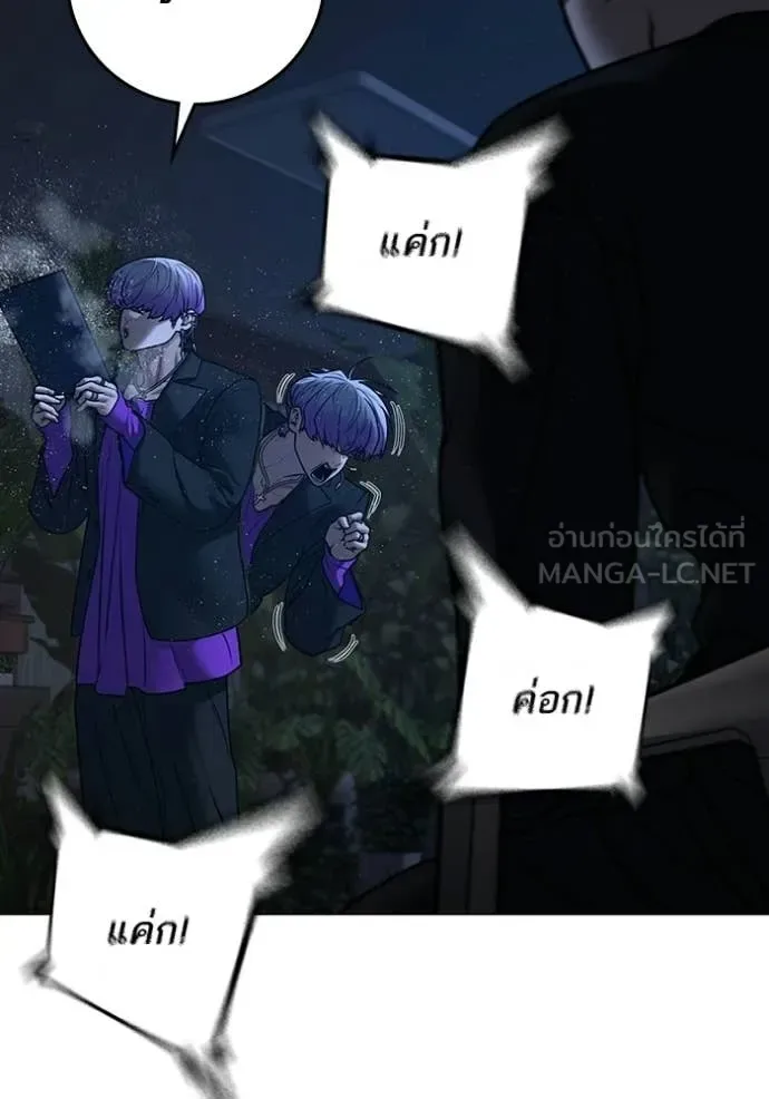 Reality Quest ตอนที่ 171 หน้า 194