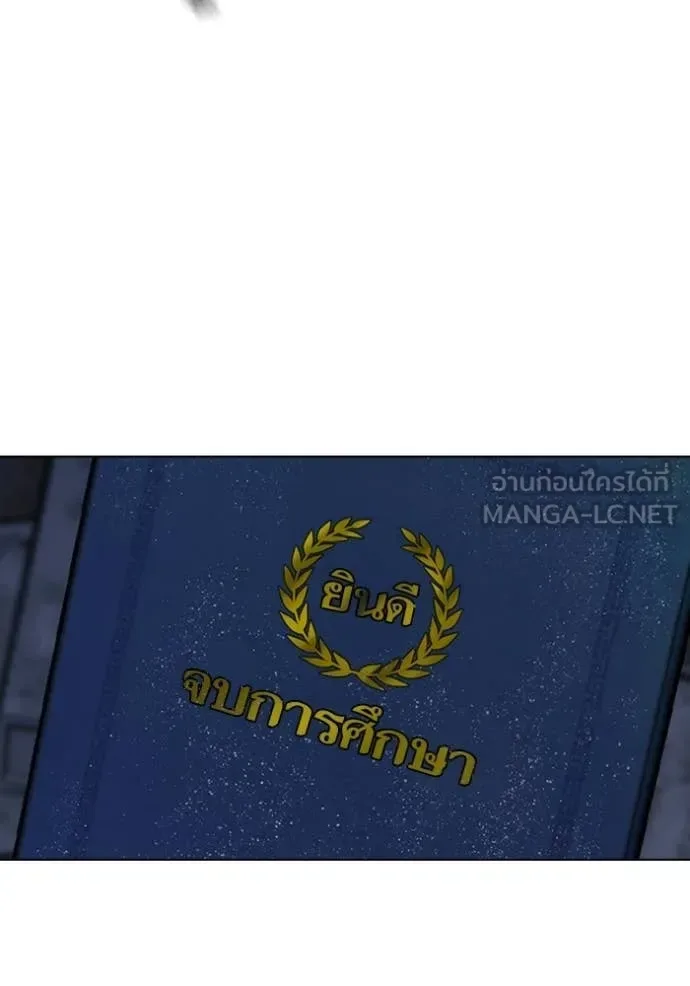 Reality Quest ตอนที่ 171 หน้า 195