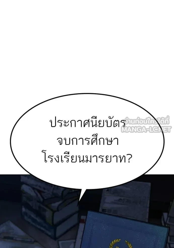 Reality Quest ตอนที่ 171 หน้า 196