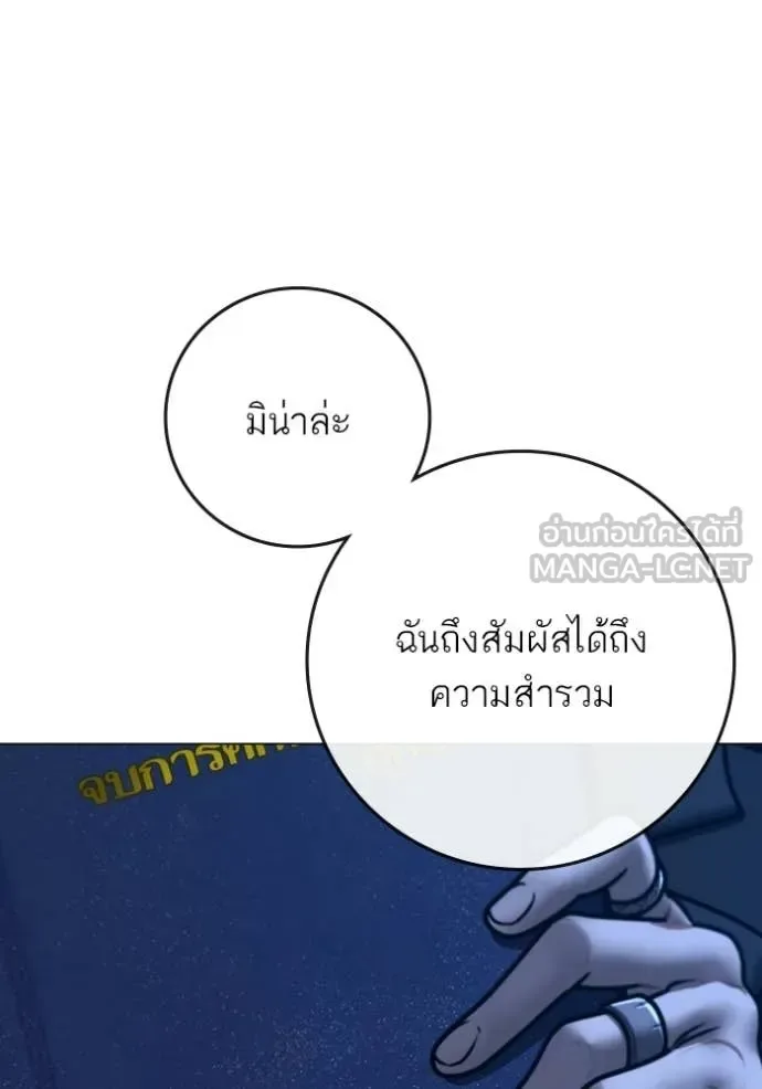 Reality Quest ตอนที่ 171 หน้า 198