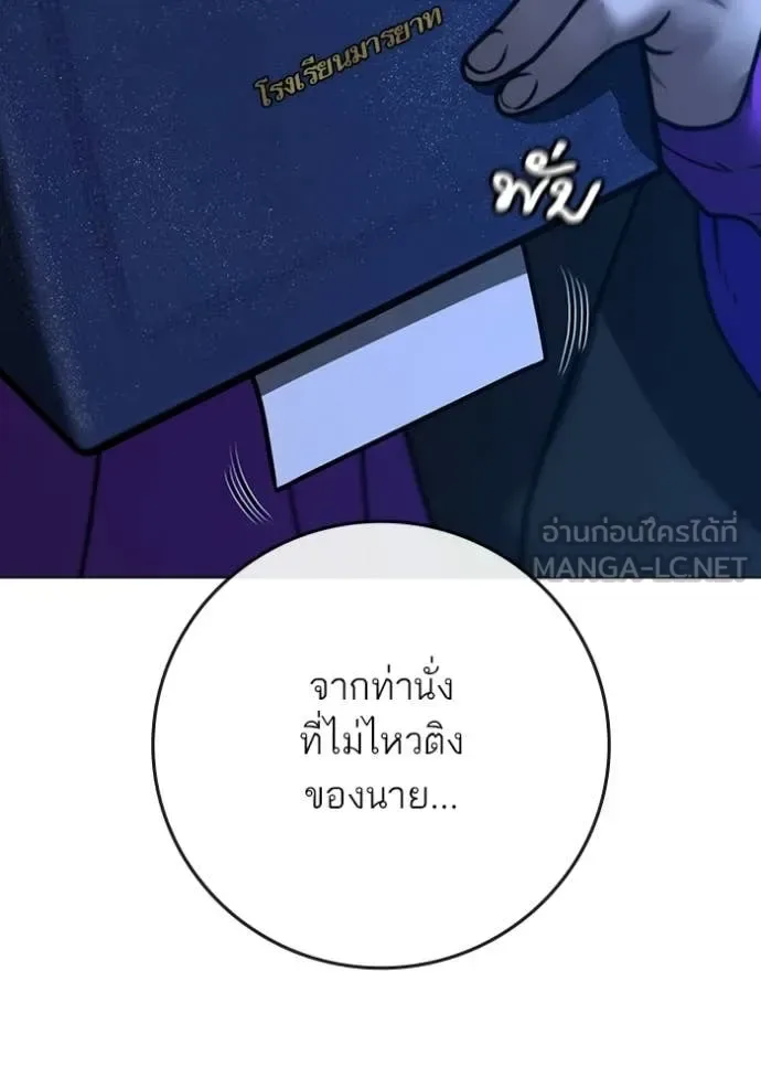 Reality Quest ตอนที่ 171 หน้า 199