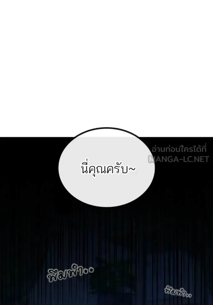 Reality Quest ตอนที่ 171 หน้า 20