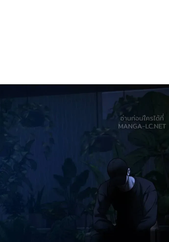Reality Quest ตอนที่ 171 หน้า 200