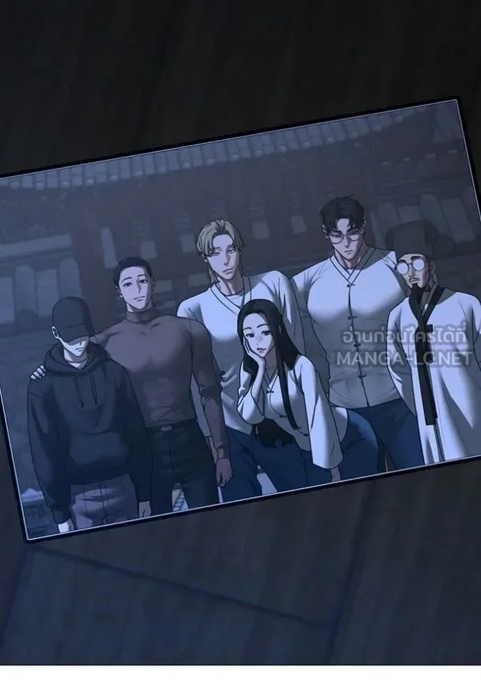 Reality Quest ตอนที่ 171 หน้า 202