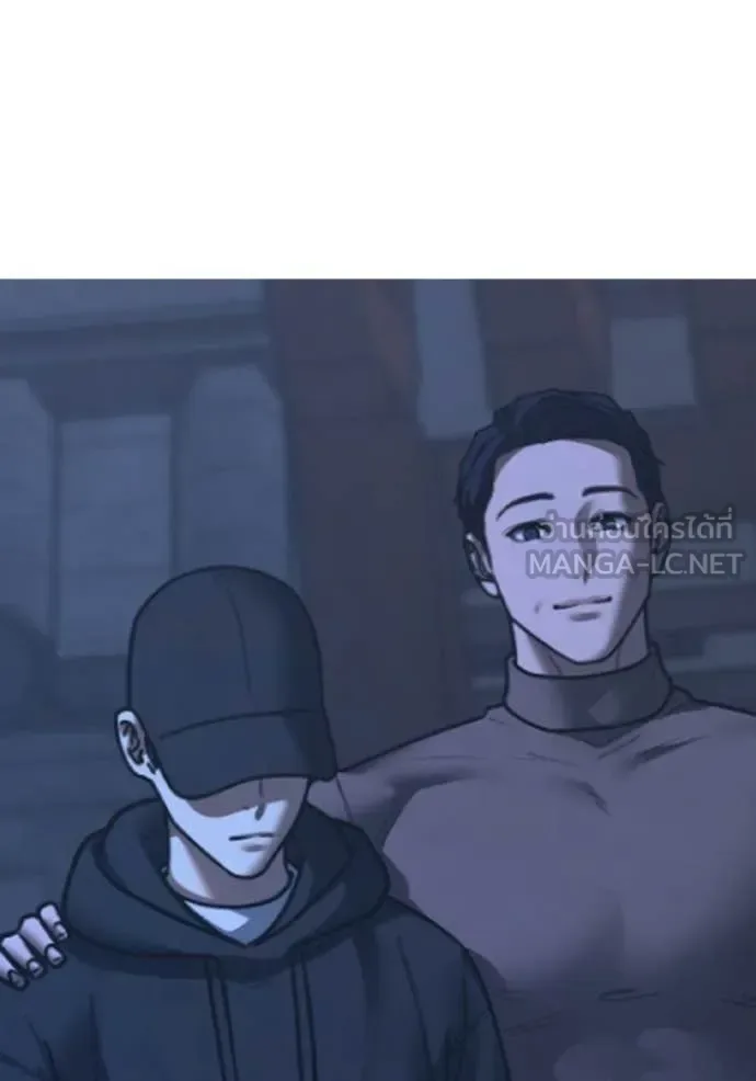 Reality Quest ตอนที่ 171 หน้า 203