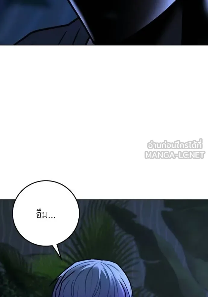 Reality Quest ตอนที่ 171 หน้า 205