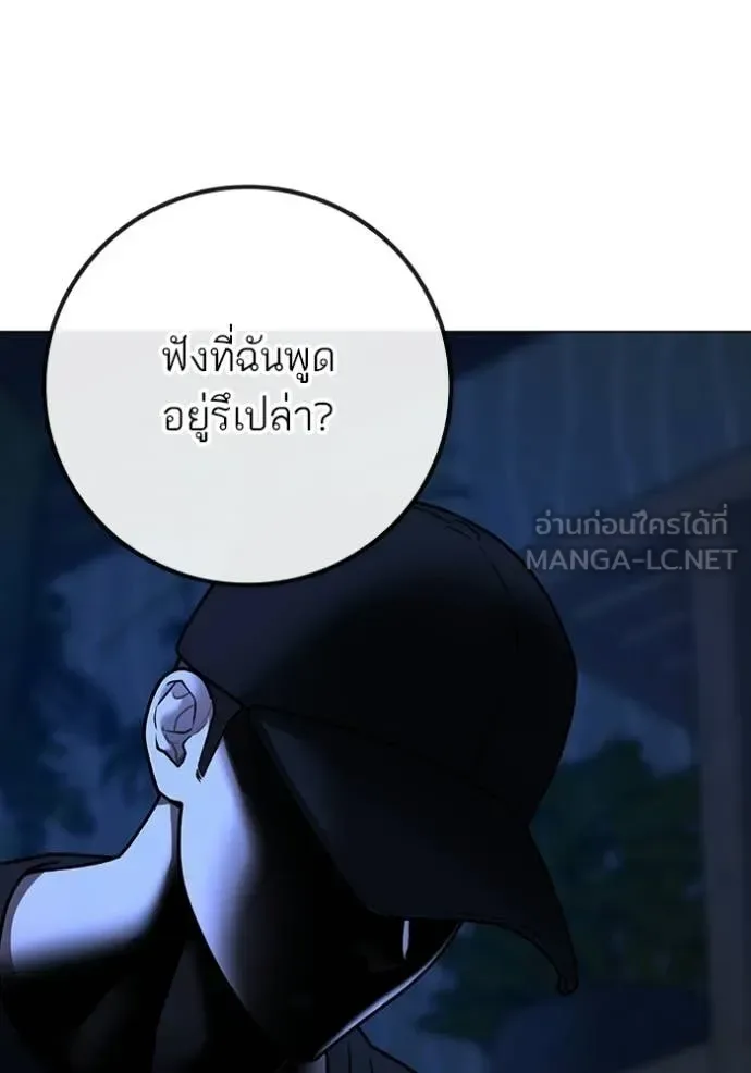 Reality Quest ตอนที่ 171 หน้า 207