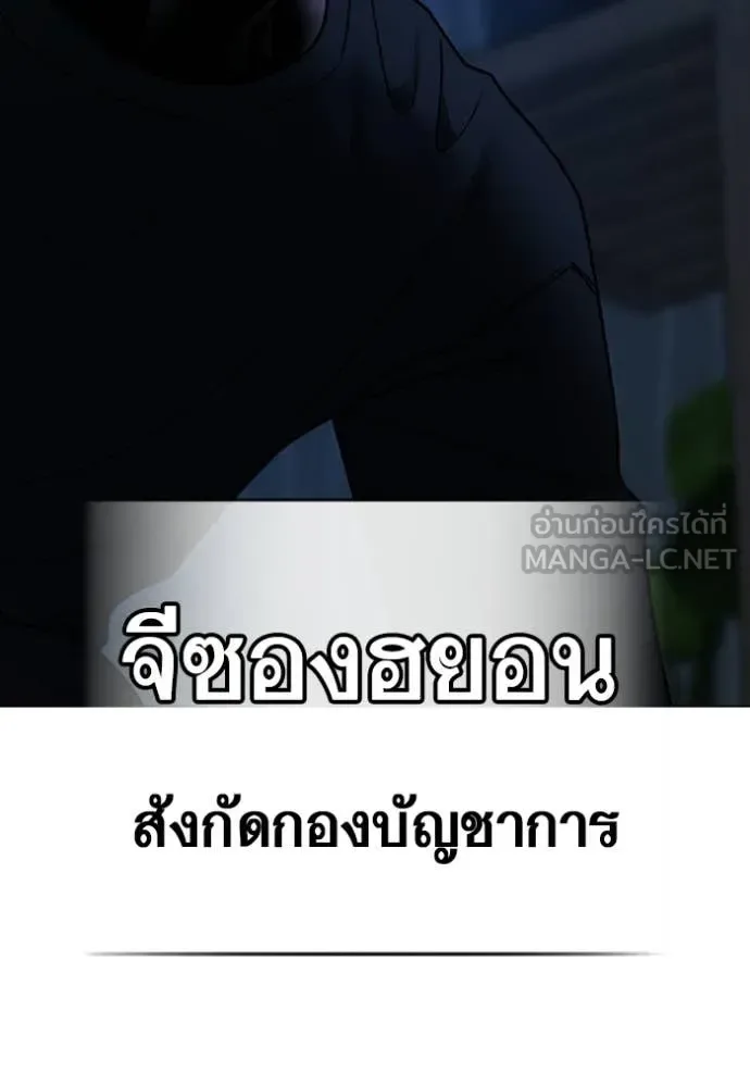 Reality Quest ตอนที่ 171 หน้า 208