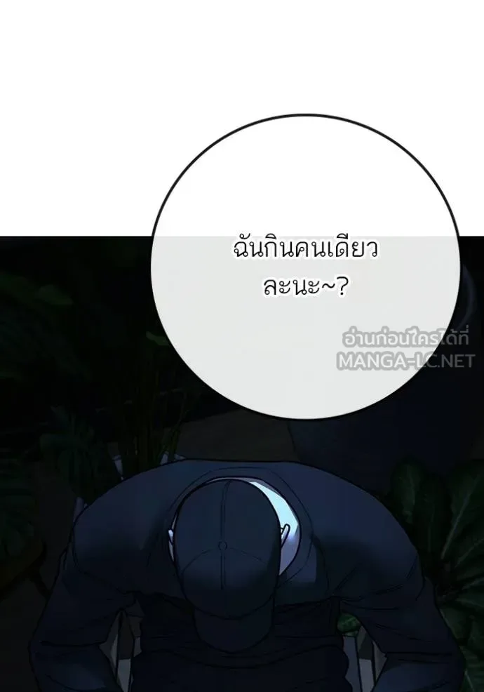 Reality Quest ตอนที่ 171 หน้า 209