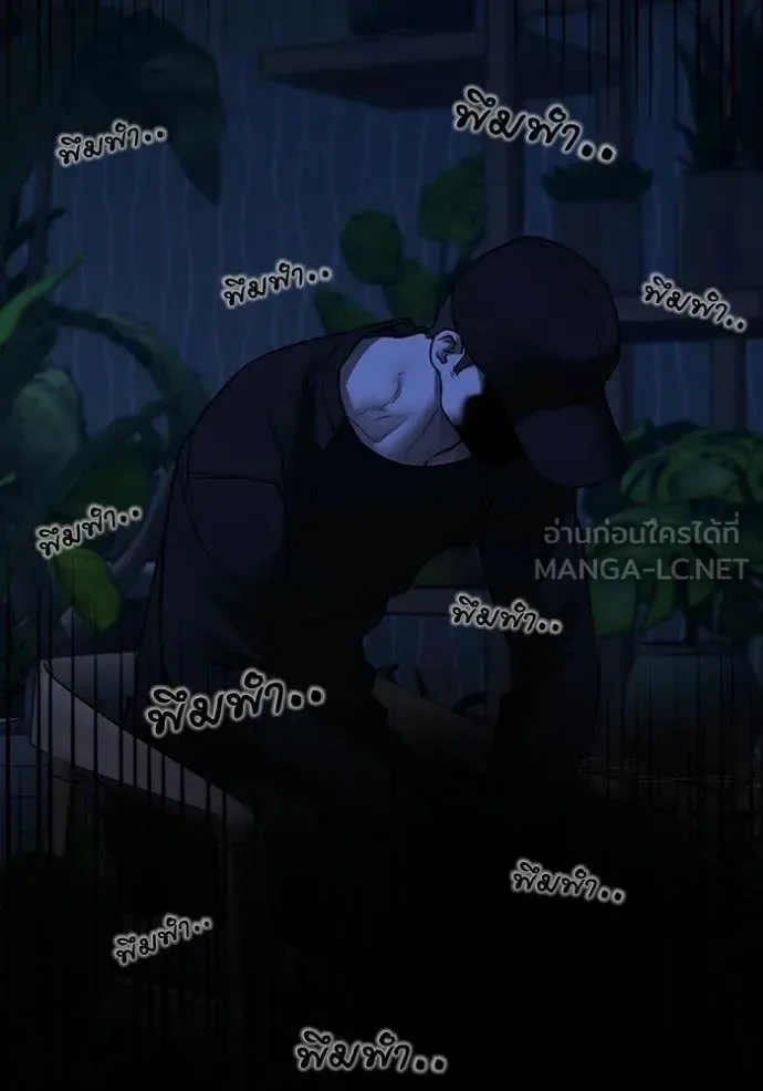 Reality Quest ตอนที่ 171 หน้า 21