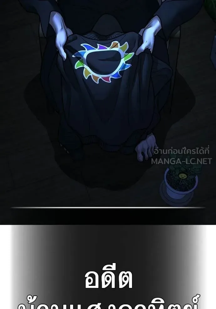 Reality Quest ตอนที่ 171 หน้า 210