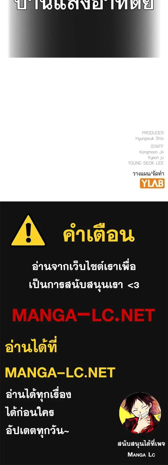 Reality Quest ตอนที่ 171 หน้า 211