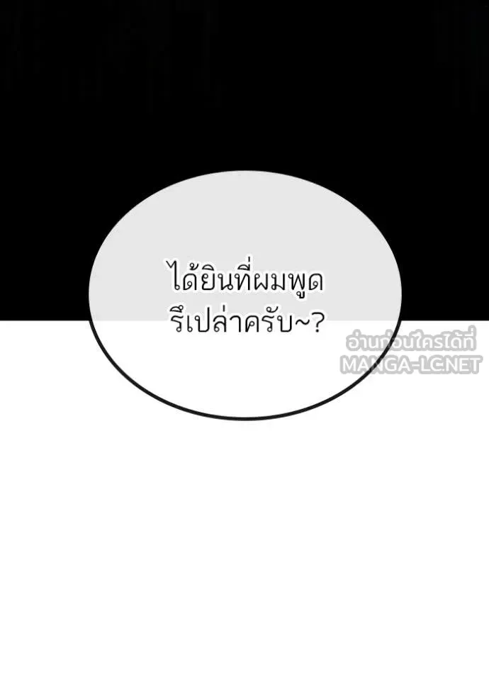 Reality Quest ตอนที่ 171 หน้า 22