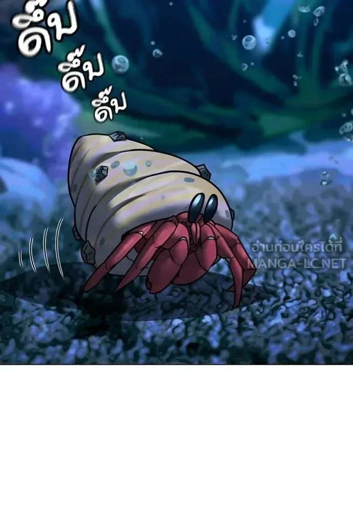 Reality Quest ตอนที่ 171 หน้า 26