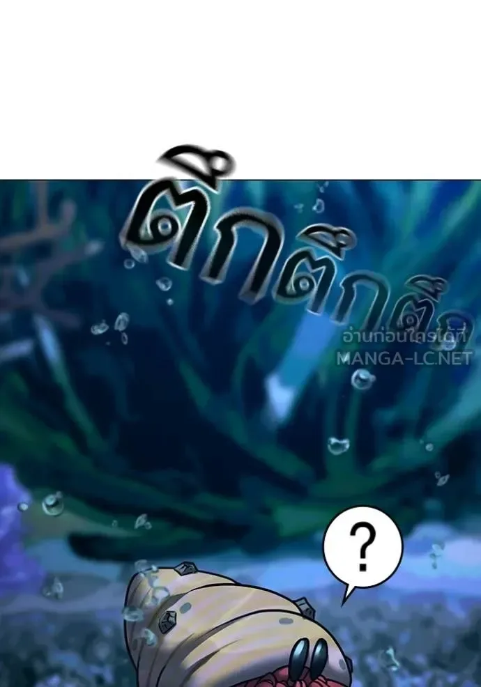 Reality Quest ตอนที่ 171 หน้า 27