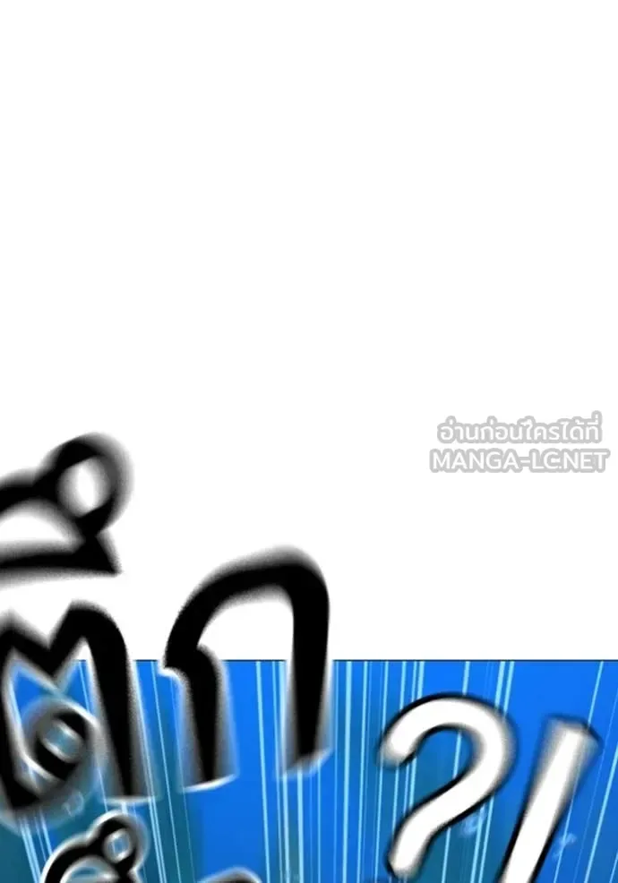 Reality Quest ตอนที่ 171 หน้า 30