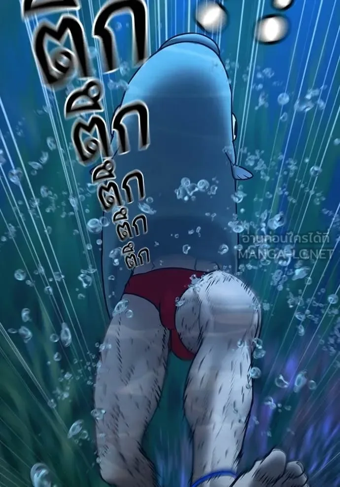 Reality Quest ตอนที่ 171 หน้า 31