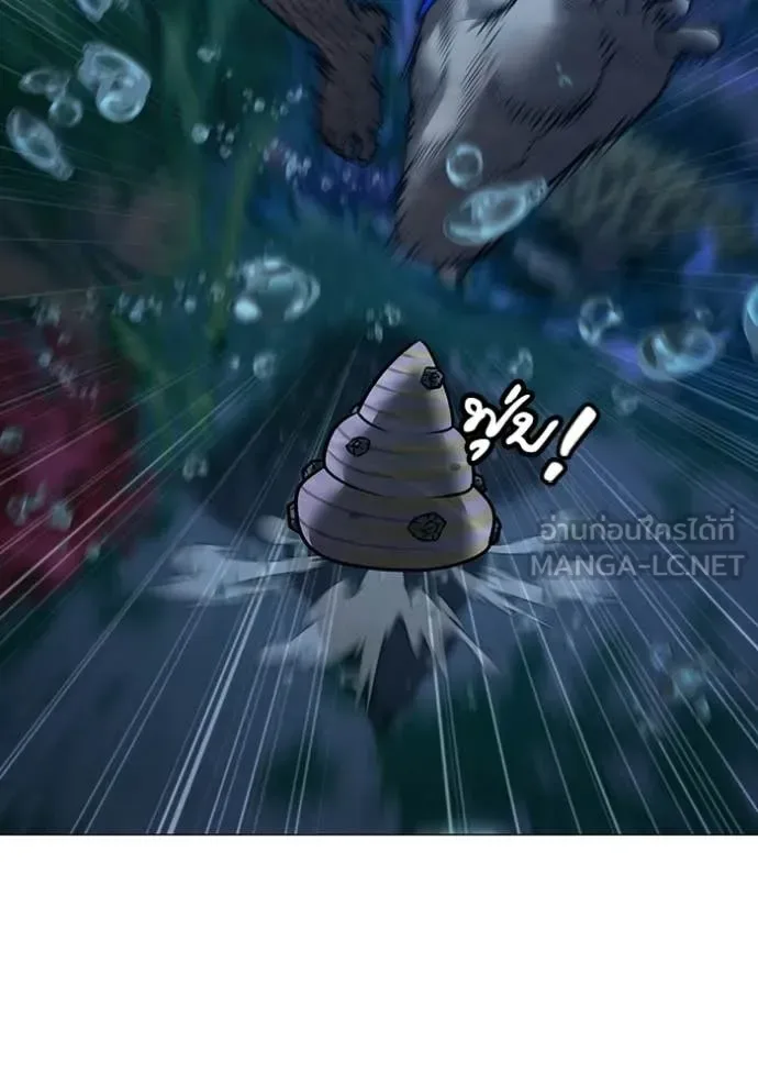 Reality Quest ตอนที่ 171 หน้า 32