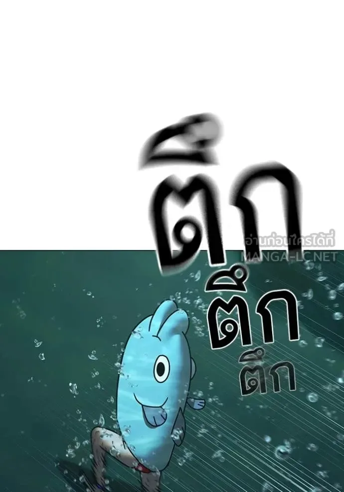 Reality Quest ตอนที่ 171 หน้า 33